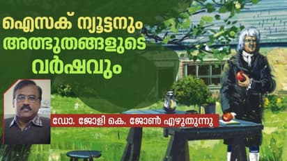 പ്ലേ​ഗ് കാലത്താണ് ആധുനിക ശാസ്ത്രത്തിന് അടിത്തറയിട്ട മഹത്തരമായ ആ നേട്ടങ്ങള്‍ ഉണ്ടായത്...