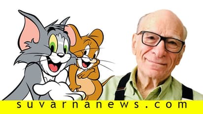 ಕಾಮಿಡಿ ನಿಲ್ಲಿಸಿದ Tom and Jerry ಸೀರೀಸ್ ನಿರ್ದೇಶಕ ಜೆನಿ ಡಿಚ್..!