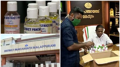 മാസ്ക് സാനിറ്റൈസർ സൗജന്യ വിതരണം; പദ്ധതിക്ക് സര്ക്കാര് അംഗീകാരം നല്കുന്നില്ലെന്ന് മലപ്പുറം ജില്ലാ പഞ്ചായത്ത്