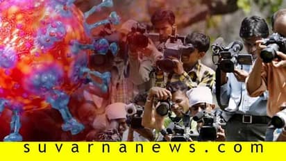 ಕರ್ನಾಟದಲ್ಲಿ ಏ.20ರ ಕೊರೋನಾ ಕೇಸ್ ಅಂಕಿ ಅಂಶಗಳು..!