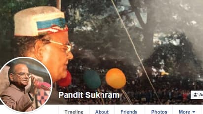 94 साल की उम्र में फेसबुक पर एक्टिव हुए पूर्व मंत्री, BJP-कांग्रेस के नेताओं ने भेजी फ्रेंड रिक्वेस्ट