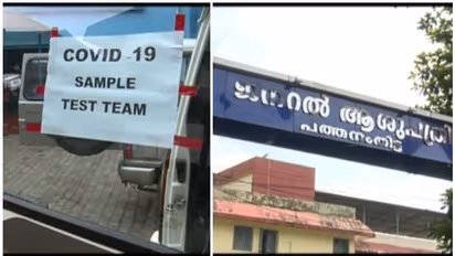 പത്തനംതിട്ട സ്വദേശിയുടെ ഇരുപത്തിയൊന്നാമത്തെ പരിശോധനാ ഫലം നെഗറ്റീവ്