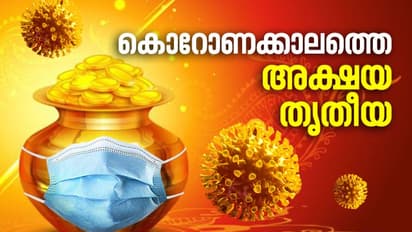 അക്ഷയ തൃതീയയ്ക്ക് ഇനി നാല് നാൾ ! സ്വർണവിലയിൽ വൻ കുതിപ്പ്; ഓൺലൈൻ ബുക്കിങ് ഒരുക്കി ജ്വല്ലറികൾ
