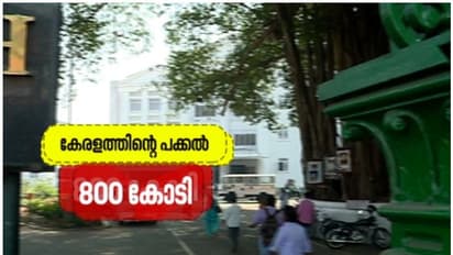ശമ്പളം, പെന്‍ഷന്‍ വിതരണം; വീണ്ടും കടമെടുക്കാതെ കേരളത്തിന് രക്ഷയില്ല, വേണ്ടത് 3,000 കോടി