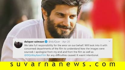 #BodyShaming; ಸಾರ್ವಜನಿಕವಾಗಿ ಪತ್ರಕರ್ತೆಗೆ ಕ್ಷಮೆಯಾಚಿಸಿದ ನಟ ದುಲ್ಕರ್ ಸಲ್ಮಾನ್!