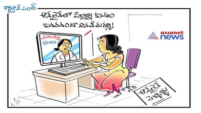 కరోనా ఎఫెక్ట్: ఆన్‌లైన్ పెళ్లిళ్లు