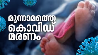 കൊവിഡ് ബാധിച്ച് ചികിത്സയിലായിരുന്ന നാല് മാസം പ്രായമുള്ള കുഞ്ഞ് മരിച്ചു