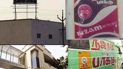 திமுக பிரமுகருக்கு சொந்தமான நிஜாம் பாக்கு தொழிற்சாலைக்கு சீல்... அதிகாரிகள் அதிரடி நடவடிக்கை..!