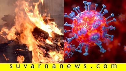 ಕೊರೋನಾ ಸಾವು: ಸ್ಮಶಾನದ ಬೀಗ ಒಡೆದು ಅಂತ್ಯಕ್ರಿಯೆ
