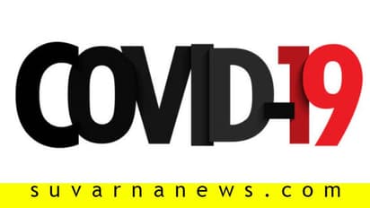 ಅನಾರೋಗ್ಯ ಪೀಡಿತನಿಗೆ ಕೊರೋನಾ ಹೆಮ್ಮಾರಿ ಗಂಟು ಬಿದ್ದಿದ್ದು ಹೇಗೆ? ಹೆಚ್ಚಿದ ಆತಂಕ