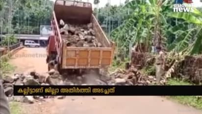 കോഴിക്കോട്- മലപ്പുറം അതിർത്തിയിലെ ഇടറോഡുകൾ  പൊലീസ് കല്ലിട്ട് അടച്ചു, പാലക്കാട്ടേക്കുള്ള ഇടറോഡുകളും അടച്ചു