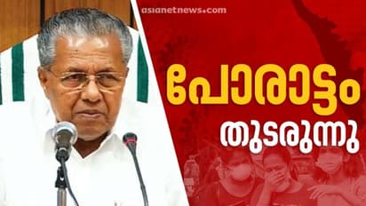 കേന്ദ്രം കുറ്റപ്പെടുത്തിയ സംസ്ഥാനങ്ങളുടെ പട്ടികയില്‍ കേരളം ഉണ്ടാകില്ല: ആത്മവിശ്വാസത്തോടെ മുഖ്യമന്ത്രി