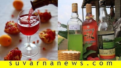 ಕೊಡಗಿನ ಹೋಂಮೇಡ್ ವೈನ್ಗೆ ಹೆಚ್ಚಿದ ಡಿಮ್ಯಾಂಡ್..!