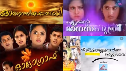 മാനസപുത്രിയും ഓട്ടോഗ്രാഫും അടക്കമുള്ള ഹിറ്റ് പരമ്പരകള്‍ മടങ്ങിയെത്തുന്നു