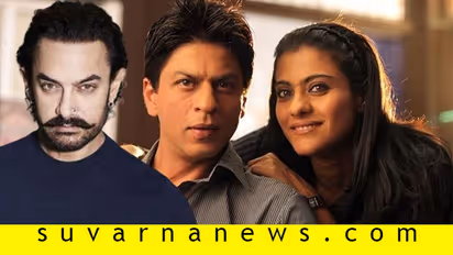 ಕಾಜೋಲ್ ಜೊತೆ ನಟಿಸಬೇಡ; ಅಮೀರ್ಗೆ ಶಾರುಖ್ ಕೊಟ್ಟ ಎಚ್ಚರಿಕೆ?