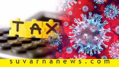 ಶ್ರೀಮಂತರಿಗೆ ಶೇ 40% ಕೊರೋನಾ ಟ್ಯಾಕ್ಸ್‌ ಹೆಚ್ಚಿಸಲು ಶಿಫಾರಸು..!