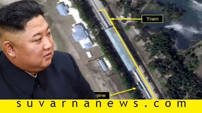 ಹೇಗಿದ್ದಾರೆ ಕಿಮ್ ಜಾಂಗ್? ದಕ್ಷಿಣ ಕೊರಿಯಾದಿಂದ ಮಹತ್ವದ ಮಾಹಿತಿ!