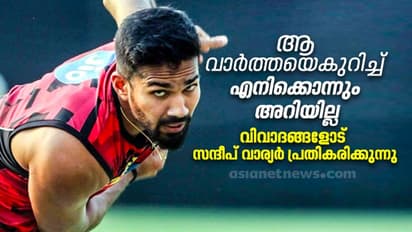 ഐപിഎല്ലിനല്ല പ്രാധാന്യം; എല്ലാവരും സുരക്ഷിതരായിരിക്കാനാണ് ആഗ്രഹിക്കുന്നത്- സന്ദീപ് വാര്യര്
