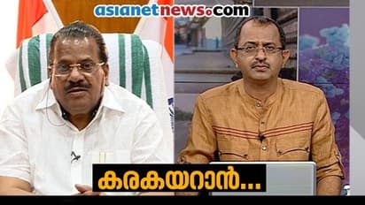 കൊവിഡ്: പ്രവാസികളെ ജന്മനാട് സംരക്ഷിക്കും; കേരളത്തിൽ ഒട്ടനവധി സംരംഭങ്ങൾക്ക് സാധ്യതയെന്നും മന്ത്രി
