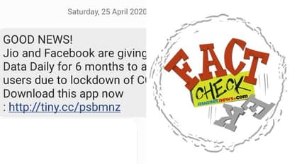 എല്ലാ ഉപയോക്താക്കള്ക്കും ദിവസേന 25 ജിബി സൗജന്യ ഡാറ്റ! ജിയോയുടെ ഓഫര് സത്യമോ?