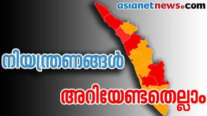കോട്ടയവും ഇടുക്കിയും ഇനി റെഡ് സോൺ, നിയന്ത്രണങ്ങൾ എങ്ങനെ, അറിയേണ്ടതെല്ലാം