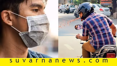 ಮಾಸ್ಕ್ ಧರಿಸದಿದ್ರೆ 100 ರೂ. ದಂಡ, ಏ.30ರಿಂದಲೇ ಜಾರಿ..!