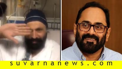 ಹರ್ಜಿತ್ ಸಿಂಗ್‌ಗೆ ಸಂಸದ ರಾಜೀವ್ ಚಂದ್ರಶೇಖರ್, ಆಂಧ್ರ ಪೊಲೀಸ್  ಸೆಲ್ಯೂಟ್