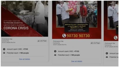 துண்டிக்கப்படும் திமுகவின் ’ஒன்றிணைவோம் வா’உதவி எண்... கொரோனாவை வைத்து விளம்பரம் தேட இவ்வளவு செலவா..?