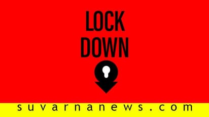 ಲಾಕ್‌ಡೌನ್ ವಿಸ್ತರಣೆ: ಕೇಂದ್ರ ಗೃಹ ಸಚಿವಾಲಯದಿಂದ ಅಧಿಕೃತ ಘೋಷಣೆ, ಎಷ್ಟು ದಿನ?