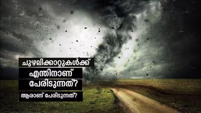 ഉഷ്ണമേഖലാ ചുഴലിക്കാറ്റുകള്ക്ക് ഇടാന് 169 പേരുകള് പുറത്തിറക്കി