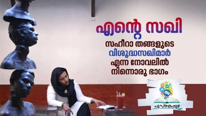 'ഒരു പുരുഷനെന്തിന് സ്ത്രീയെ ബഹുമാനിക്കണമെന്ന്  ആലോചിച്ച് ഞാന്‍ ഉറക്കമിളച്ചു'