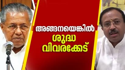 'എവിടെ ആലോചിച്ചില്ലെന്നാണ് പറയുന്നത്'; വി മുരളീധരനെതിരെ പിണറായി