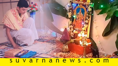 ಪೂಜೆಯ ಫಲ ಸಿಗಬೇಕೆಂದರೆ ಈ ವಸ್ತುಗಳನ್ನು ನೆಲದಮೇಲೆ ಇಡಬೇಡಿ!