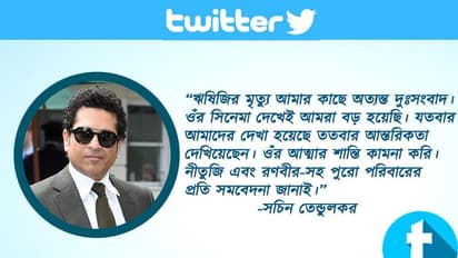 ঋষি কাপুরের মৃত্যুতে শোকস্তব্ধ ক্রীড়াজগৎ,শোক প্রকাশ সচিন,সৌরভ,কোহলিদের