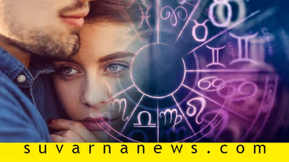 ರಾಶಿ ಪ್ರಕಾರ, ನೀವು ವೃಥಾ ಸಂಬಂಧವನ್ನು ಹಾಳು ಮಾಡಿಕೊಳ್ಳುವುದು ಹೇಗೆ?