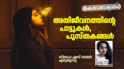 പുസ്തകങ്ങള്‍ക്കൊപ്പം ഒഴുകിയെത്തുന്ന പാട്ടുകള്‍, ഓര്‍മ്മകള്‍...