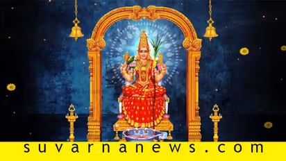 ಲಲಿತಾ ಸಹಸ್ರನಾಮ ಪಠಿಸಿ, ದೇವಿ ಕೃಪೆಗೆ ಪಾತ್ರರಾಗಿ, ಇಲ್ಲಿವೆ ಸಹಸ್ರ ಲಾಭ