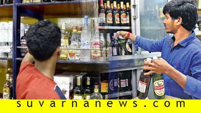 900 ಹೊಸ ಮದ್ಯದಂಗಡಿ ತೆರೆಯಲು ನಿರ್ಧಾರ!