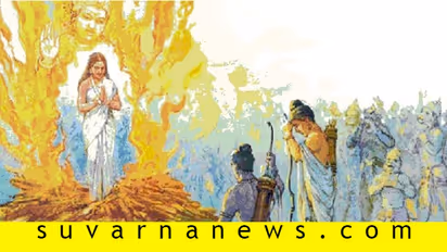 ಇಂದು ಸೀತಾ ಜಯಂತಿ: ಸೀತೆ ರಾವಣನ ಮಗಳೆಂಬ ಕತೆ ನಿಮಗೆ ಗೊತ್ತಾ?