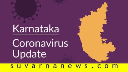 ಕರ್ನಾಟಕದಲ್ಲಿ ಸೋಂಕು ಮಾತ್ರವಲ್ಲ, ಕೊರೋನಾಗೆ ಬಲಿಯಾಗುತ್ತಿರುವವರ ಸಂಖ್ಯೆಯಲ್ಲೂ ಏರಿಕೆ