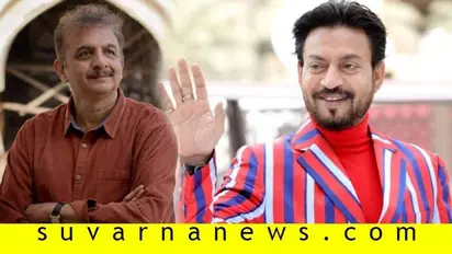 ಮೌನದ ಸಮುದ್ರ: ಇರ್ಫಾನ್ ಖಾನ್ ಬಗ್ಗೆ ಜಯಂತ್ ಕಾಯ್ಕಿಣಿ ಮಾತು!