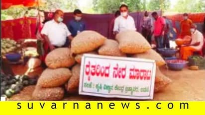 ಲಾಕ್ಡೌನ್ನಿಂದಾಗಿ ಗದ್ದೆಯಲ್ಲಿಯೇ ಸೃಷ್ಟಿಯಾಯ್ತು ಮಾರ್ಕೆಟ್..!