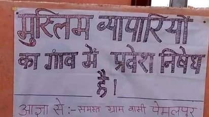 गांव में लगे मुस्लिम व्यापारियों की एंट्री पर रोक वाले पोस्टर, दिग्विजय सिंह ने साधा सरकार पर निशाना