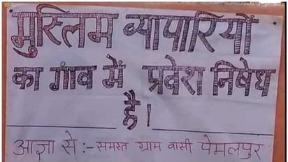'മുസ്ലിം വ്യാപാരികൾക്ക് പ്രവേശനമില്ല'; പോസ്റ്ററൊട്ടിച്ച് ഇൻഡോറിലെ ഗ്രാമം; കേസെടുത്ത് പൊലീസ്
