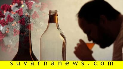 ಎಣ್ಣೆ ಹೊಡೆಯೋರಿಗೆ ಕೊರೋನಾ ಬರಲ್ವಾ?