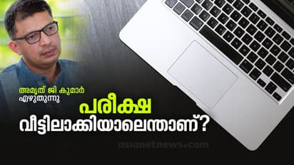 കൊറോണക്കാലത്തെ പരീക്ഷാ സാധ്യതകള്‍