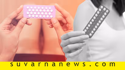 ಈ ಗರ್ಭ ನಿರೋಧಕ ಆಯ್ಕೆಗಳ ಬಗ್ಗೆ ನಿಮಗೆ ತಿಳಿದಿರಲಿ