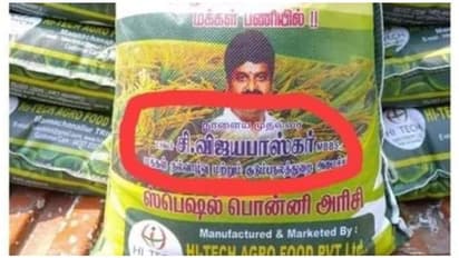 ’நாளைய முதல்வர் விஜயபாஸ்கர்...’எடப்பாடியாரை வெறுப்பேற்ற திமுக செய்த தில்லுமுல்லு அம்பலம்..!