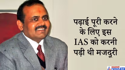 पढ़ाई के लिए मंदिर में बिताई रातें, पैसों के लिए मजदूरी भी की थी; आखिरकार IAS बनकर ही माना ये शख्स