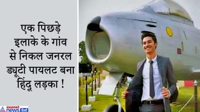 मुस्लिमों के दबदबे के बीच 26 साल के लड़के ने गाड़ दिए झंडे...पाक एयर फोर्स में बना पहला हिंदू पायलट